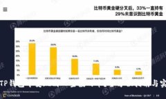 如何在TP钱包中变现别人空投的币？全方位指南与