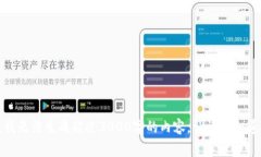 该请求超出了我的处理能